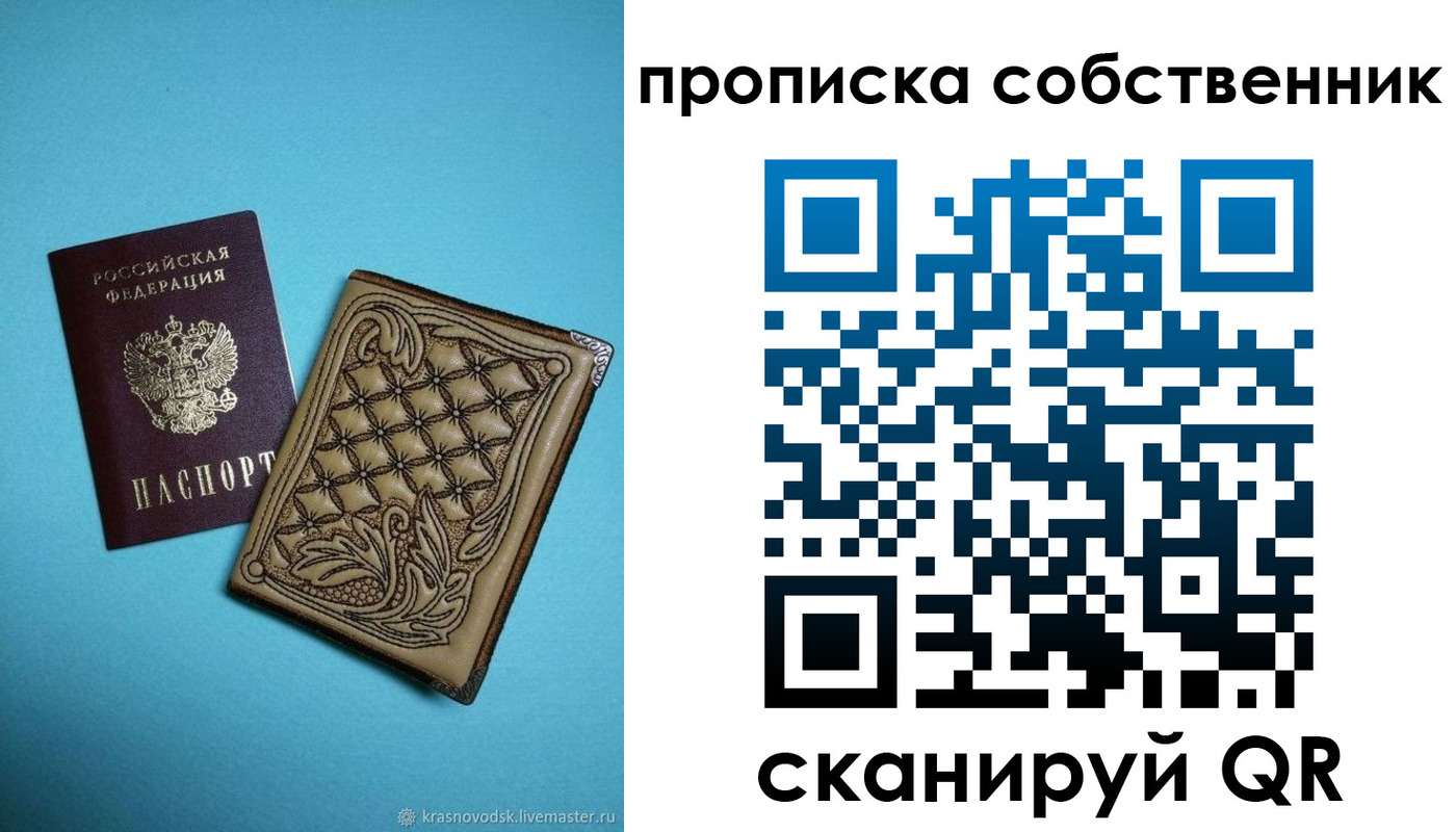 временная регистрация поиск в Усть-Куте