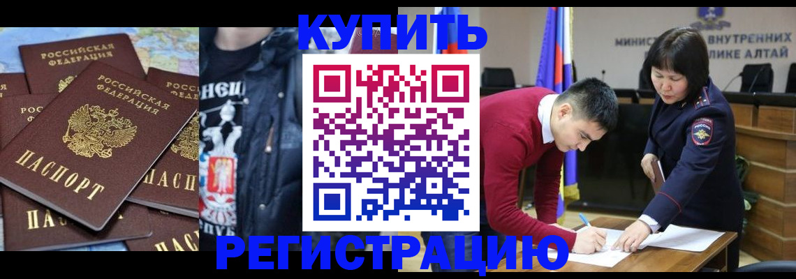 прописка штамп в Усть-Куте