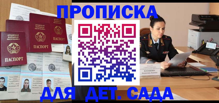 прописка законно в Усть-Куте