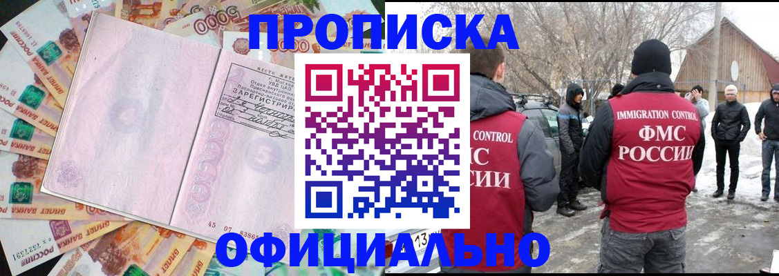 прописка поиск в Усть-Куте